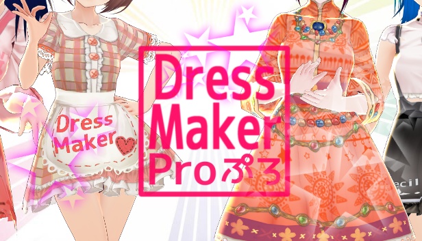 ドレスメーカープロ【DressMaker Pro】