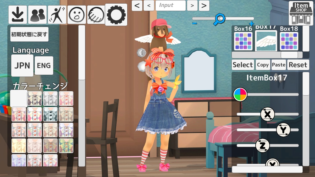 アイテムショップ【ItemShop】