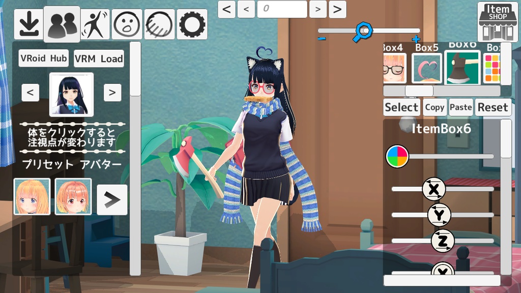 アイテムショップ【ItemShop】