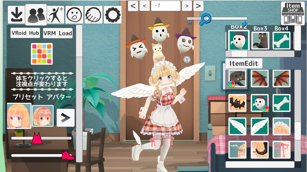 アイテムショップ【ItemShop】