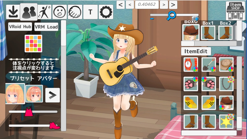 アイテムショップ【ItemShop】