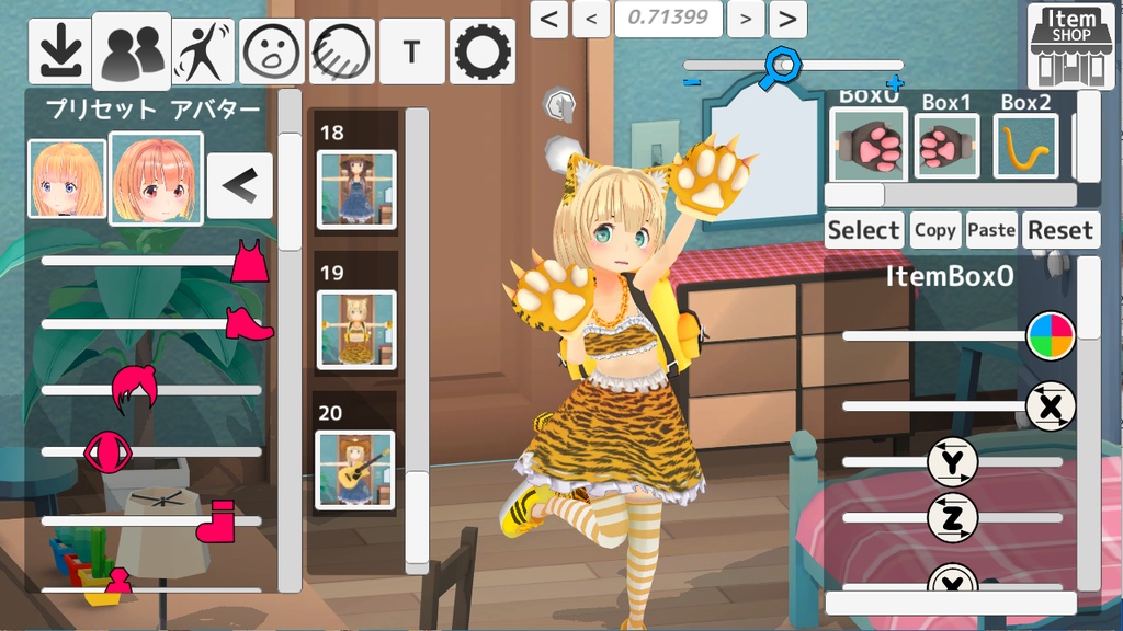 アイテムショップ【ItemShop】