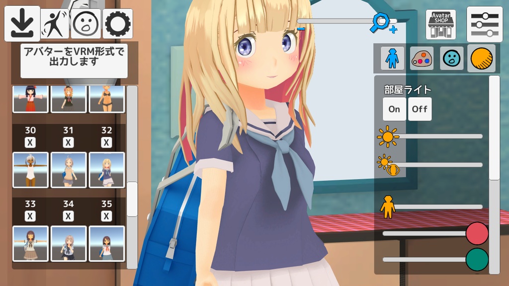 アバターショップ【AvatarShop】