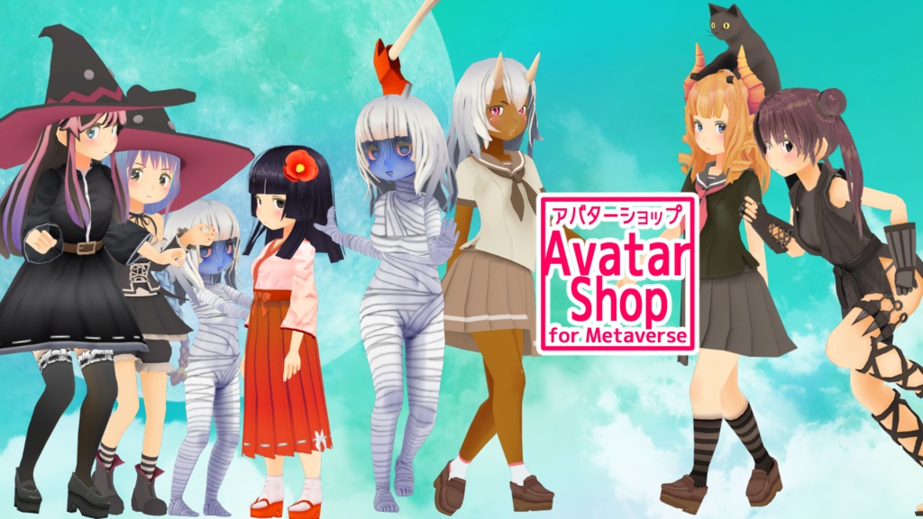 アバターショップ【AvatarShop】
