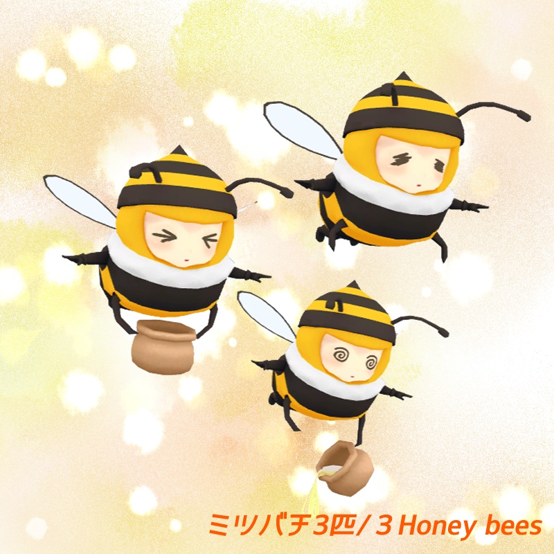 めっちゃアバターシリーズ001 ハチ | Metcha Avatar series 001 - Worker Bees & Dynamite