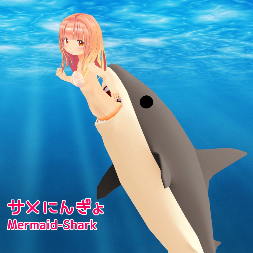 めっちゃアバターシリーズ004 海|Sea