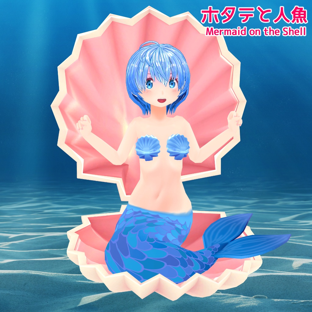 めっちゃアバターシリーズ004 海|Sea