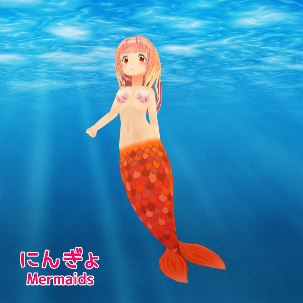 めっちゃアバターシリーズ004 海|Sea