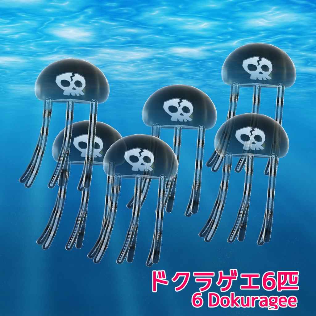 めっちゃアバターシリーズ004 海|Sea