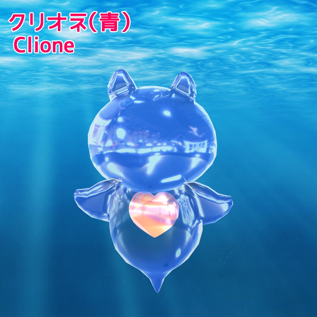 めっちゃアバターシリーズ004 海|Sea