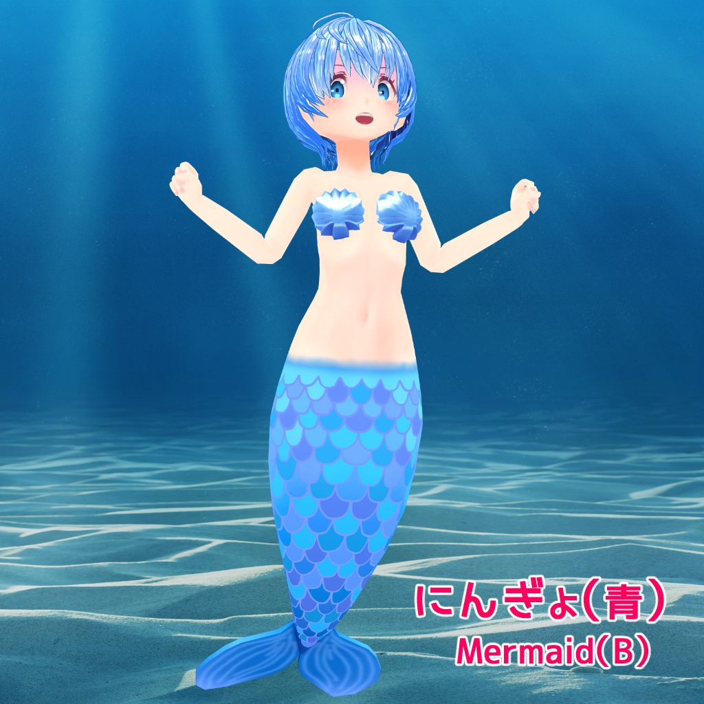 めっちゃアバターシリーズ004 海|Sea