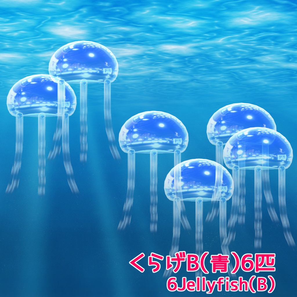 めっちゃアバターシリーズ004 海|Sea