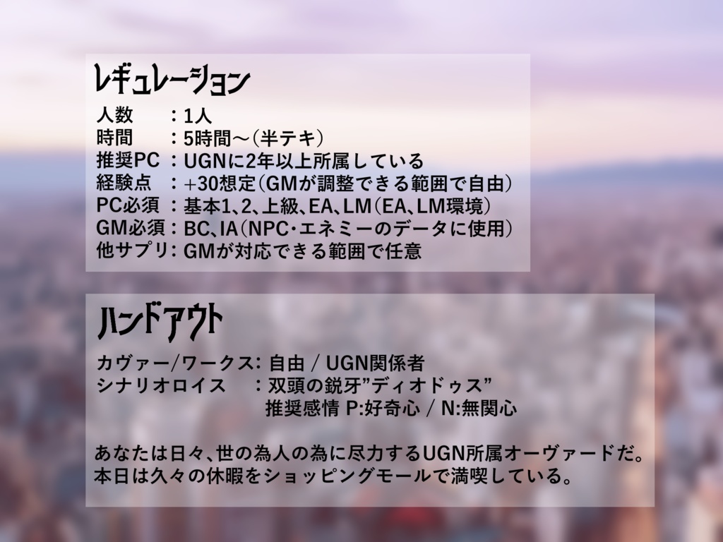 DX3rd『追双エレウテリア』(本文無料)