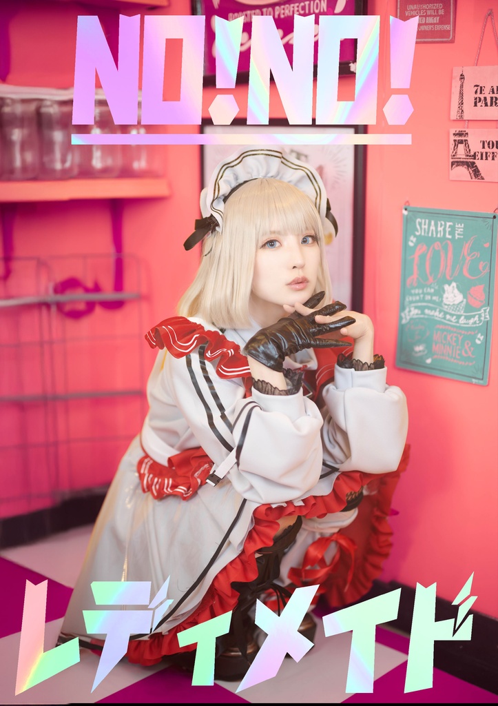 NO!NO!レディメイド