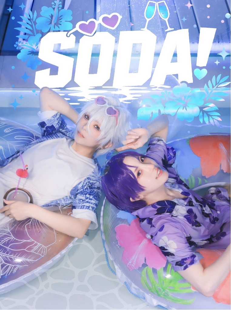SODA!+ダイカットシールセット