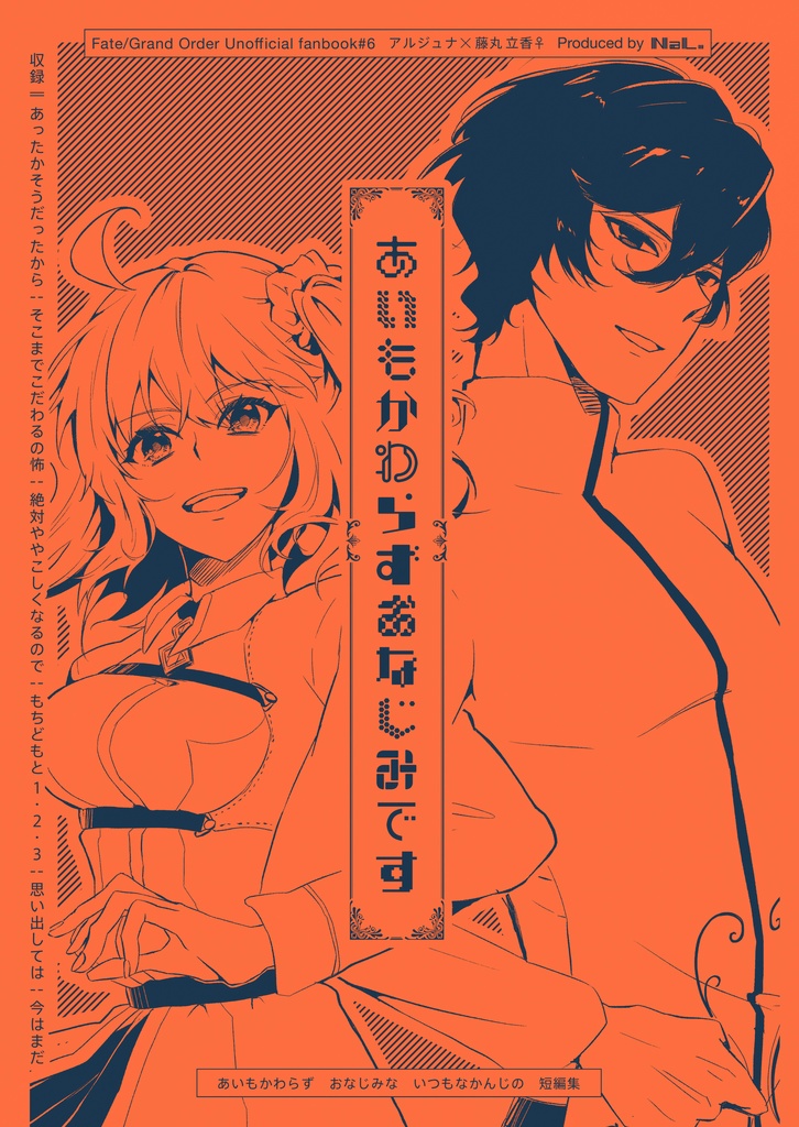 あいもかわらずおなじみです