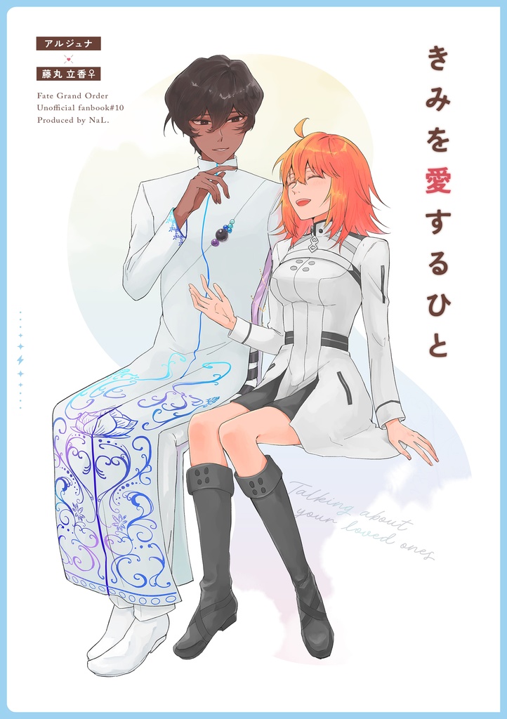 きみを愛するひと