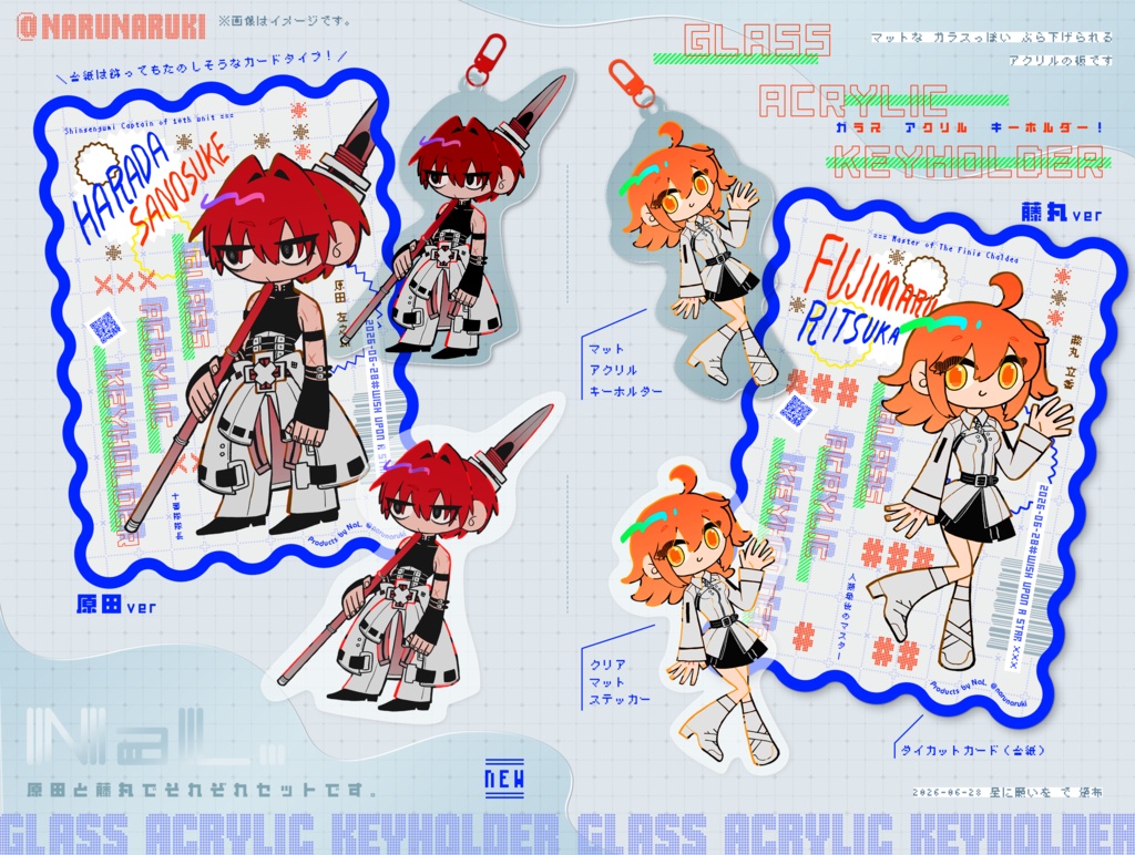 アクリルキーホルダーセット