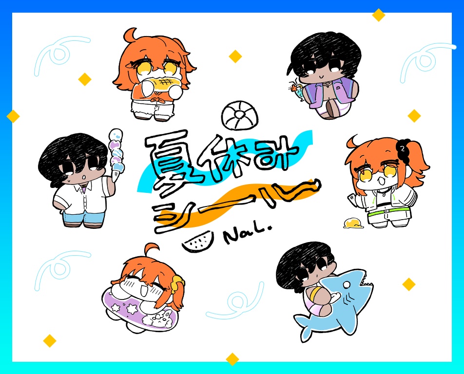 アルジュナとぐだちゃんの夏休みシール