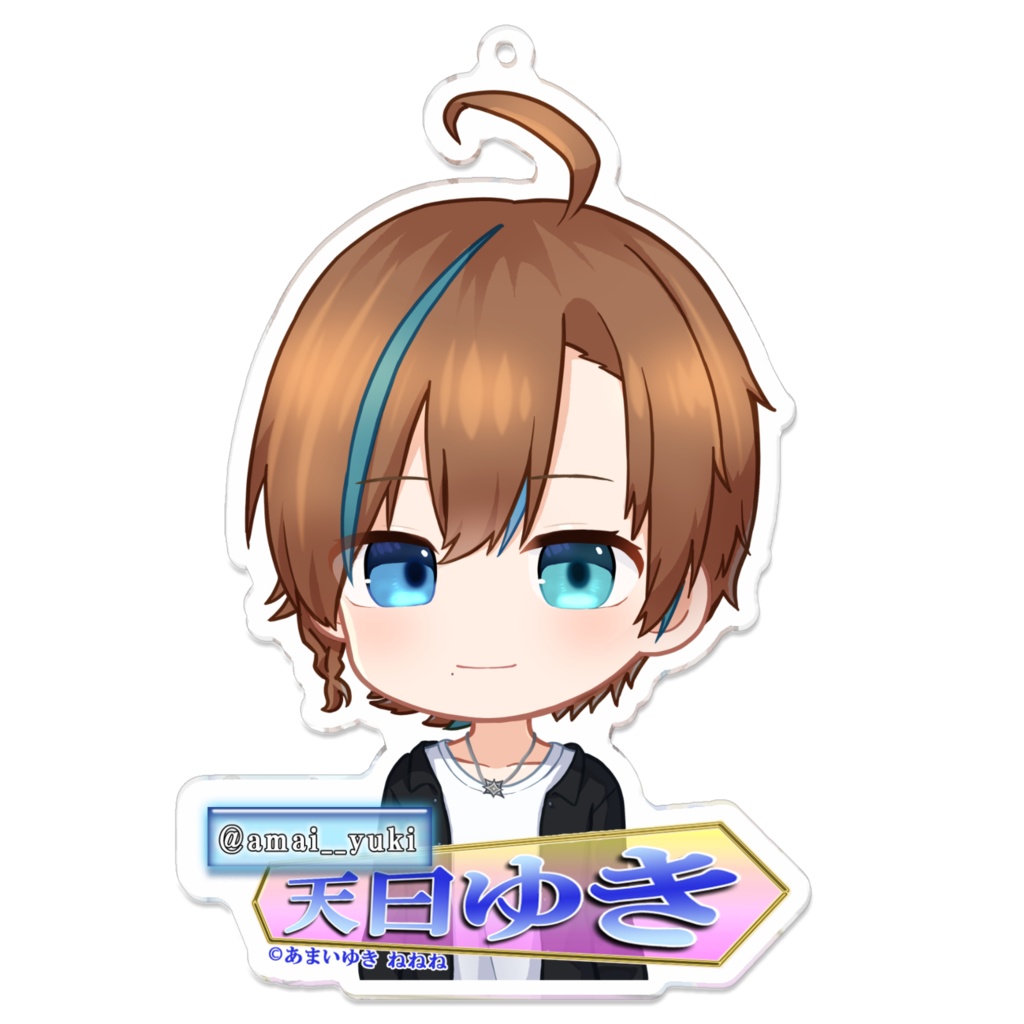 アクリルキーホルダー 天曰ゆき