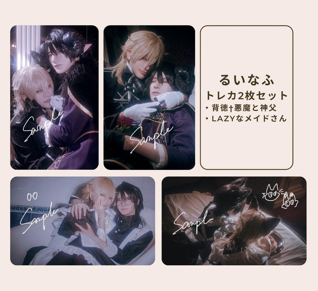 二枚看板トレカセット