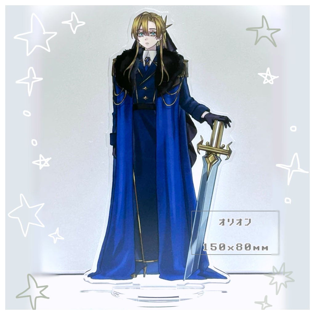 『BE*LIEVE』アクリルスタンド/青組