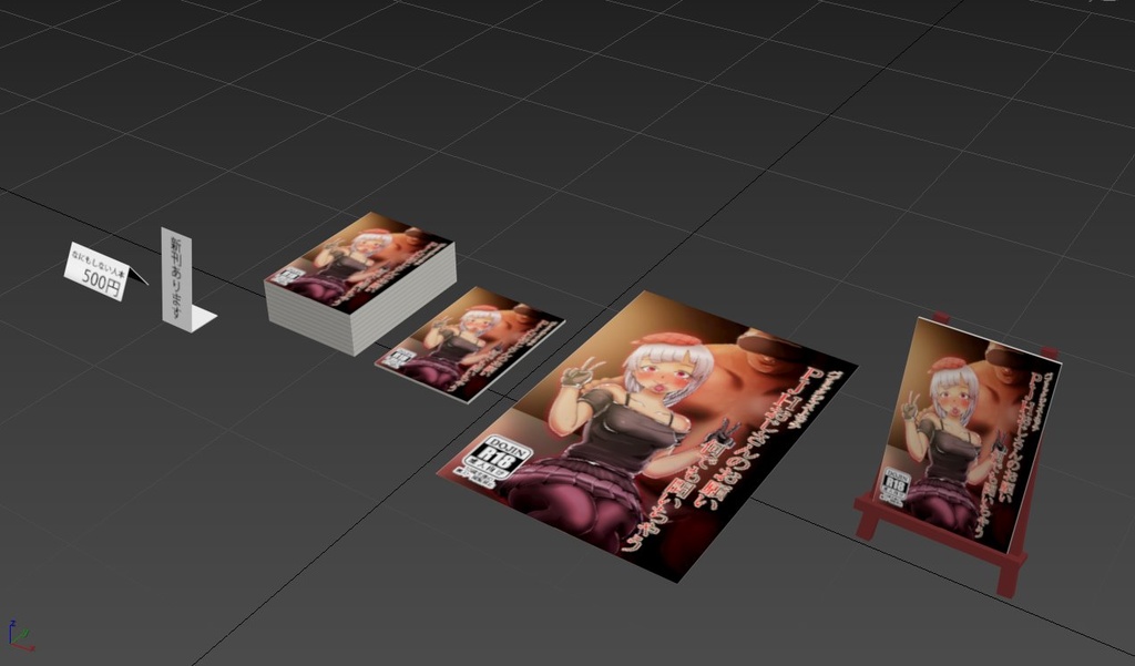 何もしない人同人誌(ガワだけ)