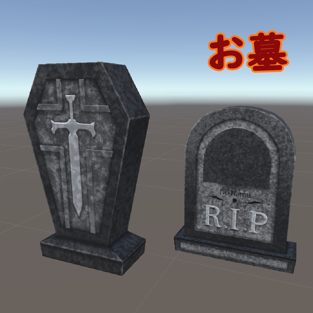 3Dホラーセット(ハロウィン)