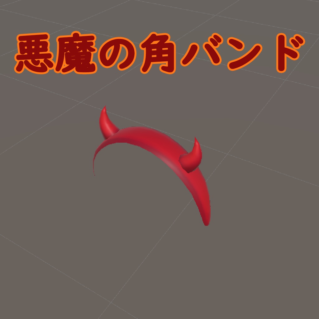 3Dホラーセット(ハロウィン)