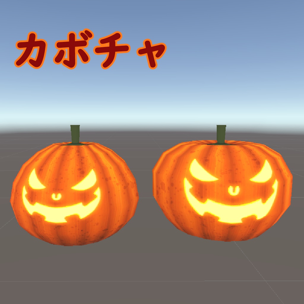 3Dホラーセット(ハロウィン)