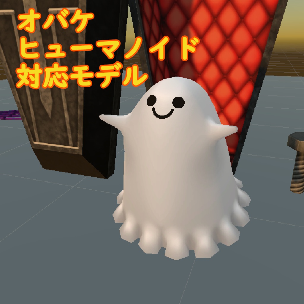 3Dホラーセット(ハロウィン)