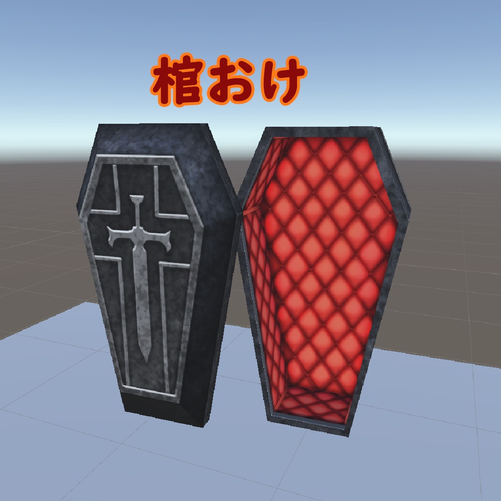 3Dホラーセット(ハロウィン)