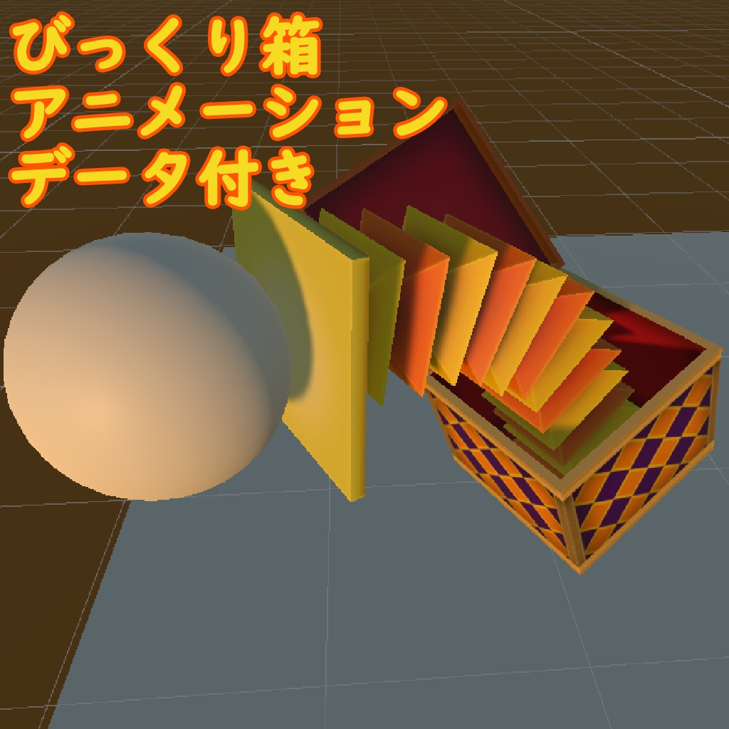 3Dホラーセット(ハロウィン)