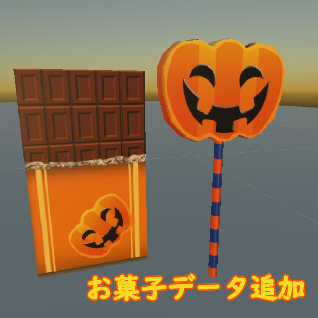 3Dホラーセット(ハロウィン)