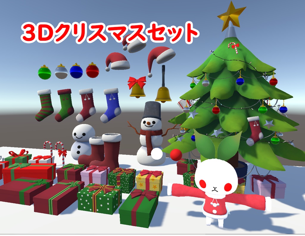 3Dクリスマスセット