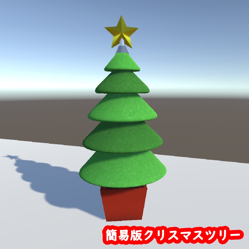 3Dクリスマスセット