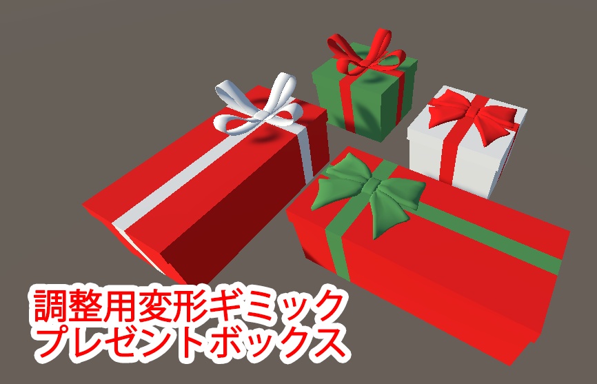3Dクリスマスセット