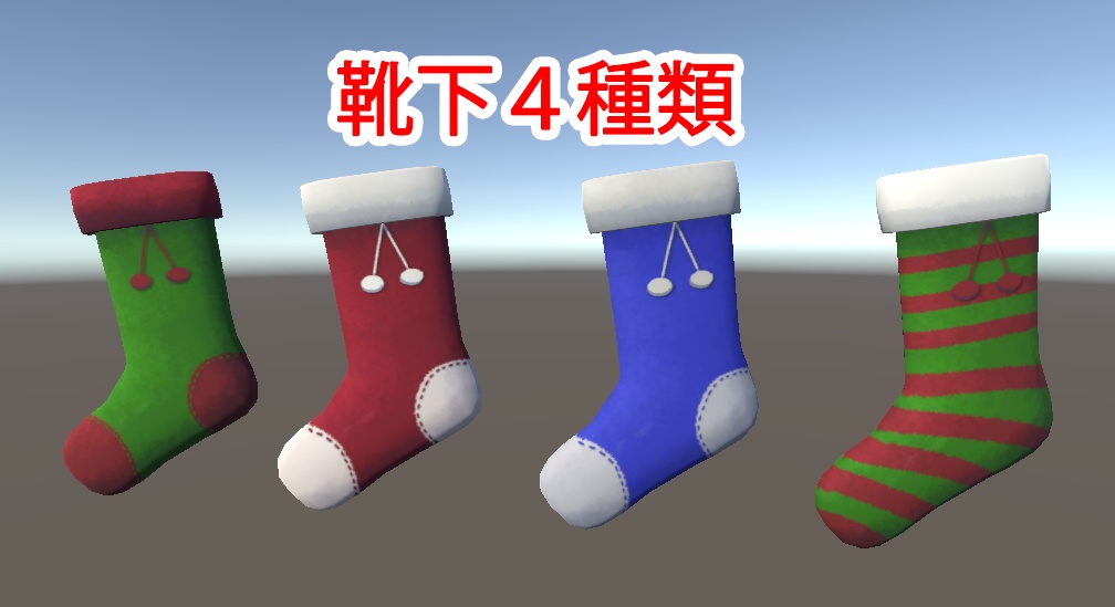 3Dクリスマスセット