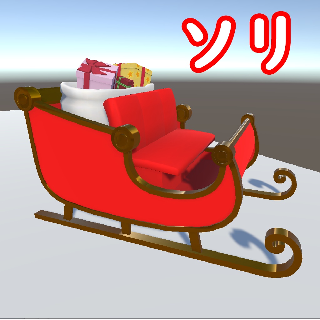 3Dクリスマスセット