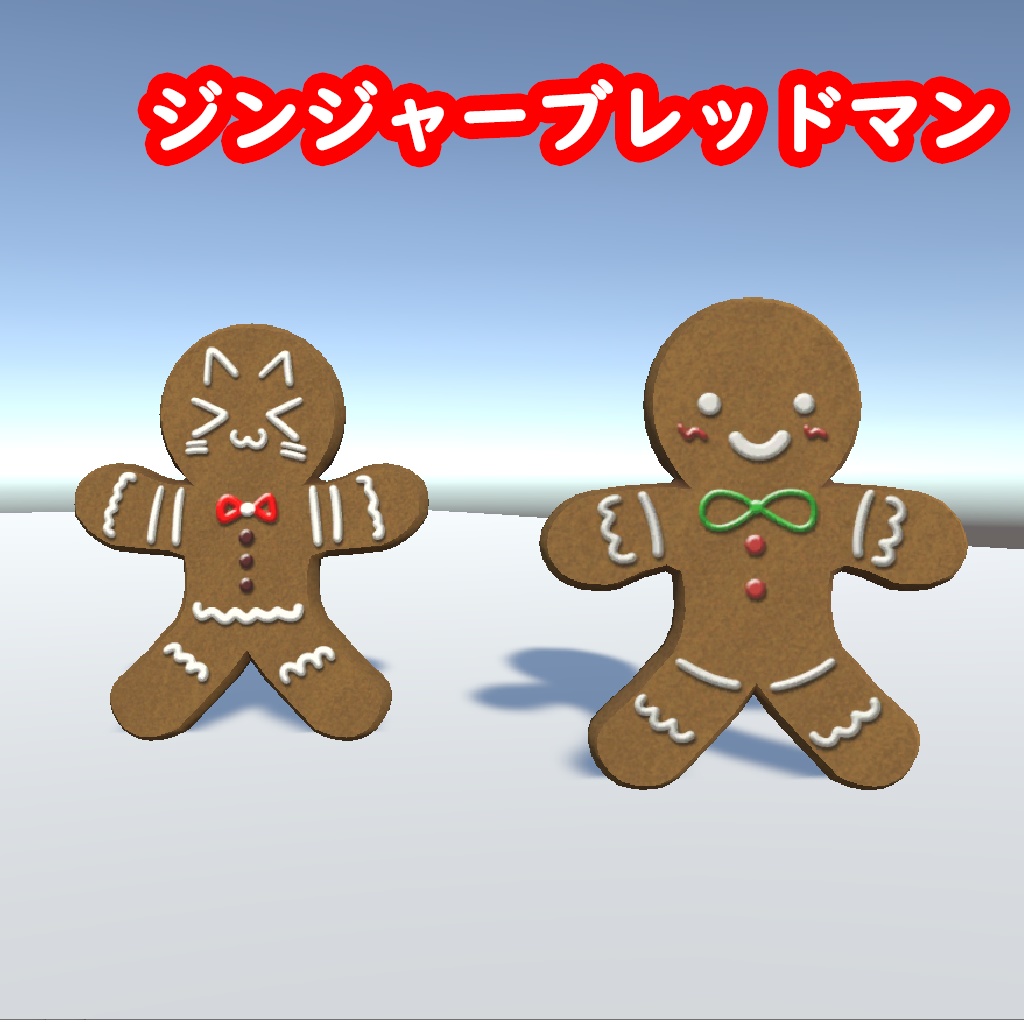 3Dクリスマスセット