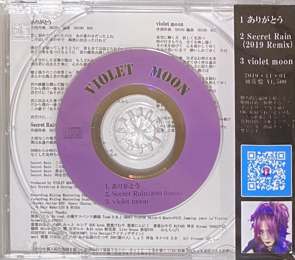 VIOLET MOON「ありがとう」8cmシングルCD