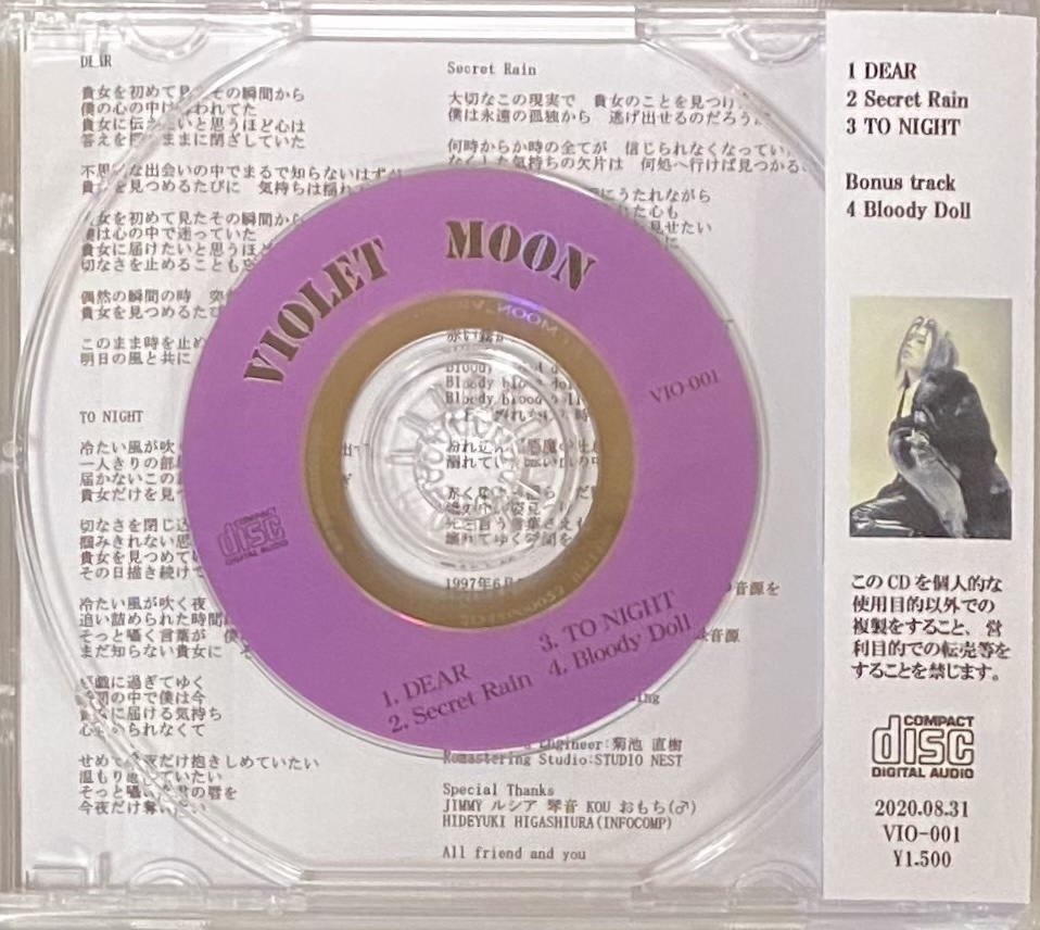 VIOLET MOON 「DEAR」8cmシングルCD リマスター盤 - VIOLET MOON
