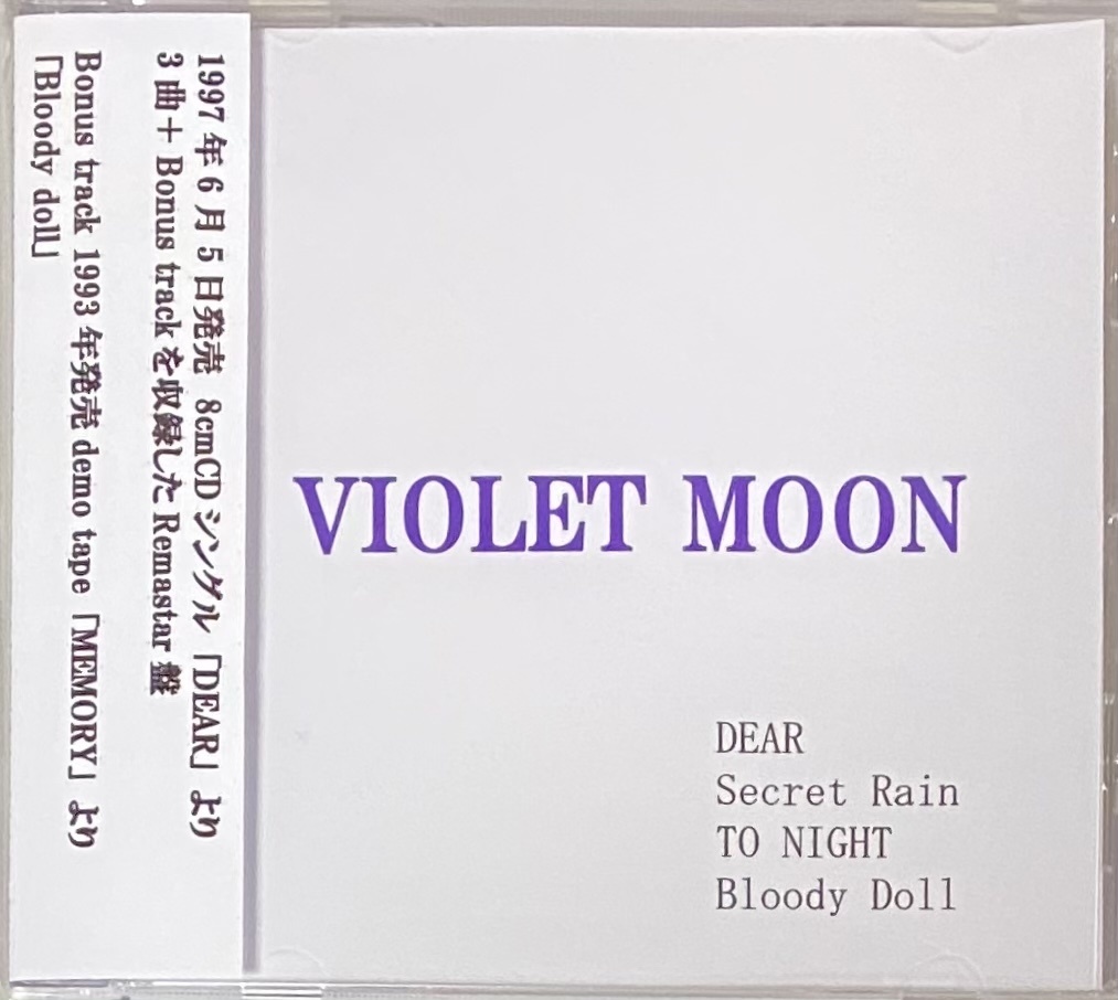 VIOLET MOON 「DEAR」8cmシングルCD リマスター盤