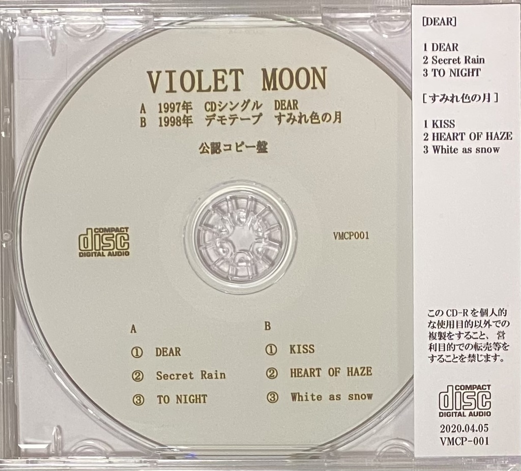 VIOLET MOON「公認コピー盤① 」CD-R 再追加盤