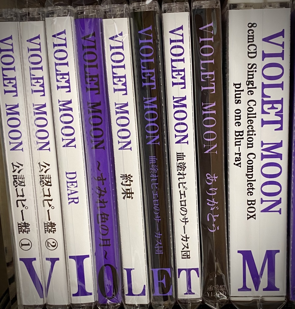 8cmCD Single Collection Complete BOX plus one Blu-ray 通常盤