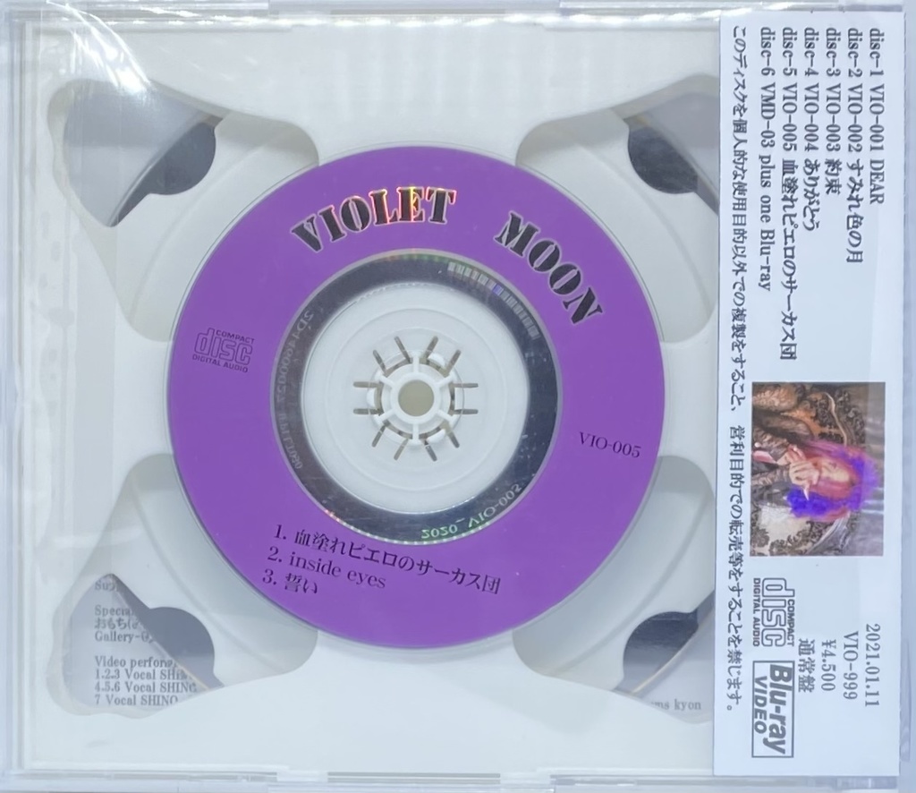 8cmCD Single Collection Complete BOX plus one Blu-ray 通常盤