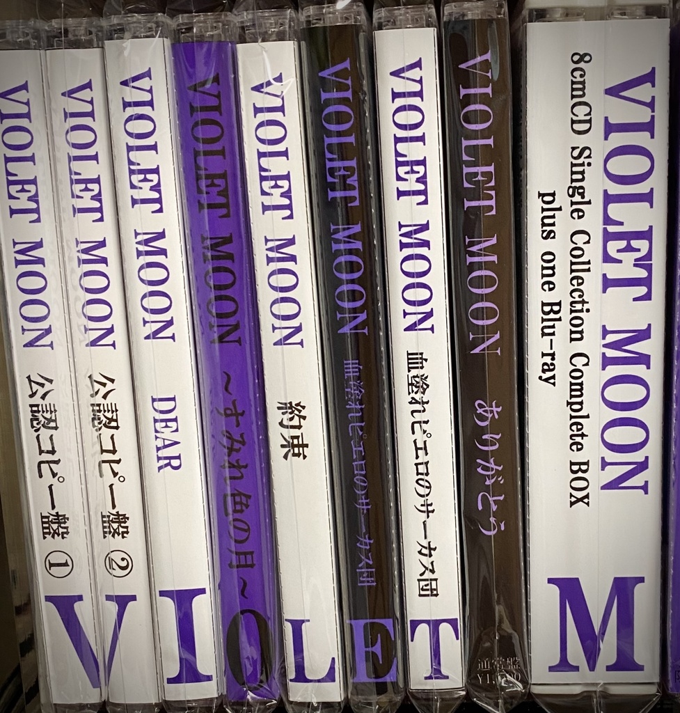 8cmCD Single Collection Complete BOX  plus one Blu-ray マグカップ同梱盤Bタイプ