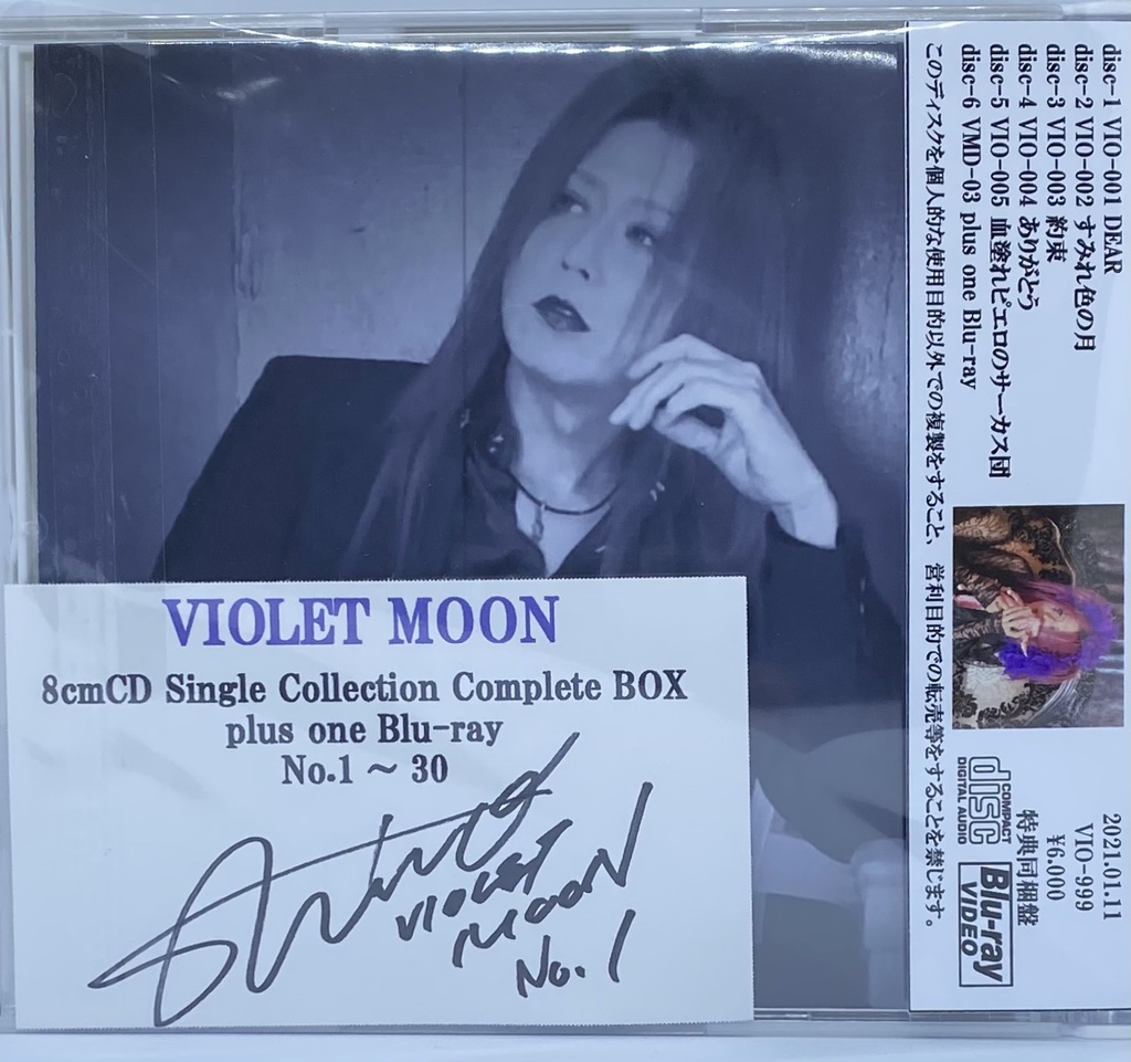 8cmCD Single Collection Complete BOX plus one Blu-ray マグカップ同梱盤Aタイプ