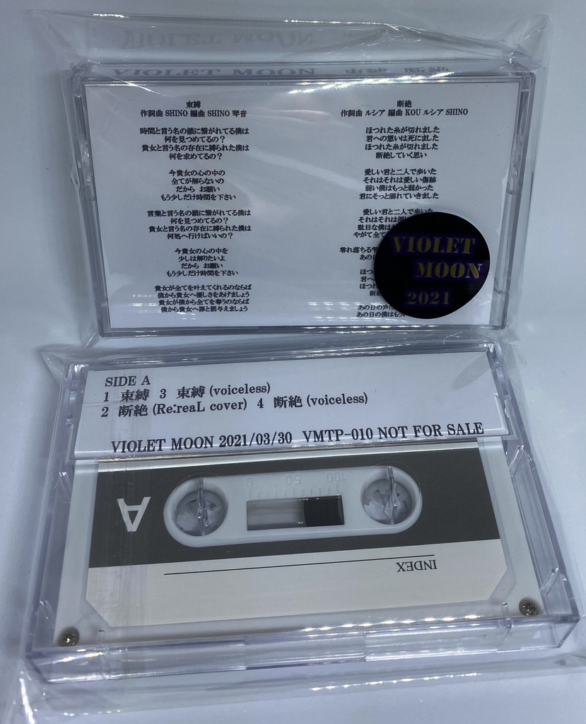VIOLET MOON「束縛/断絶」初回特典同梱盤 12cmCD-R デモテープ 8cmCD-R