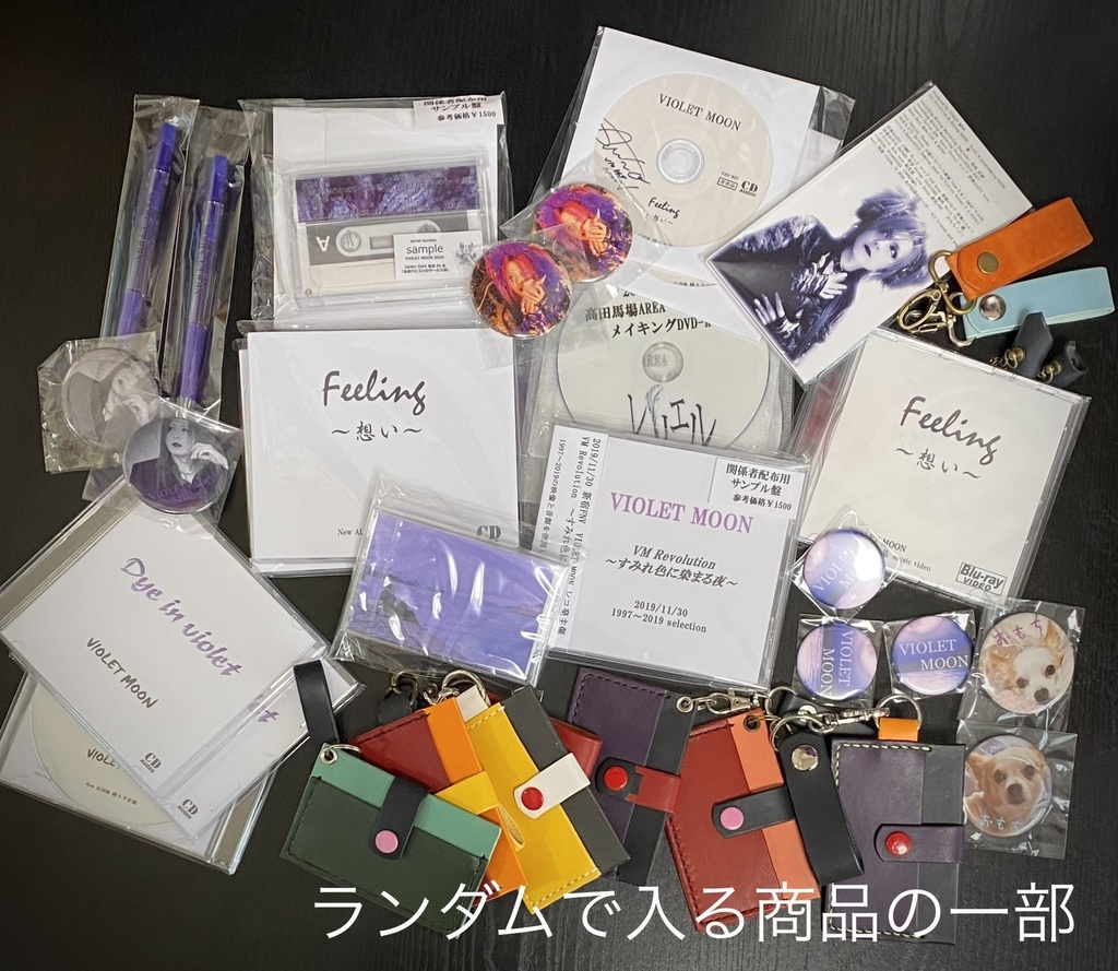 2023 VIOLET MOON 福袋